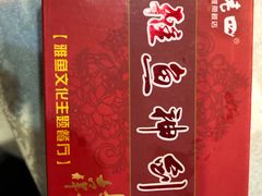 -干老四雅鱼饭店(滨江西路店)