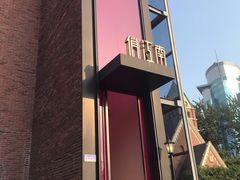 -俏江南天津时尚曲艺主题餐厅(马场道店)