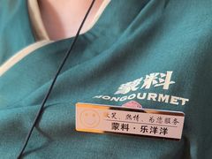-蒙料·手把肉(望京店)