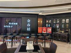 -金春禧(先天下店)