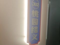 -涿派·炝锅鱼(涿州店)