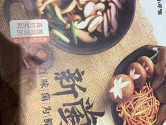 -呷哺呷哺 黄金牧场 (欢乐谷店)