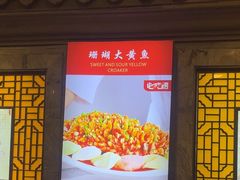 -老浒记烤鸭-北京菜(琉璃厂店)