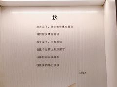 -海子诗歌陈列馆