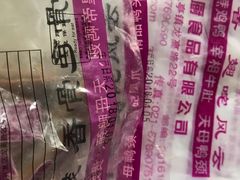 -老天母卤味专家(南方商城店)