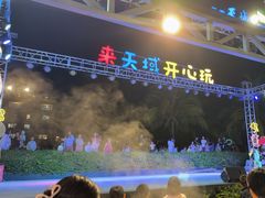 -渔家火锅·海鲜自助餐·演艺(亚龙湾天域酒店)