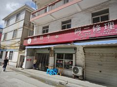 -国财牛杂(镇海店)
