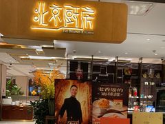 -北京厨房(SKP店)