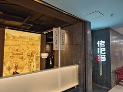 -佬肥猫(周浦万达店)