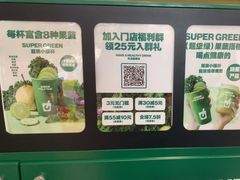 -鲜果时间·果蔬茶(赛格负二层店)