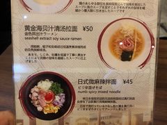 -真打拉面·日式拉面新流派(体育西横街店)