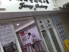 -珍妮曲奇聪明小熊(尖沙咀店)