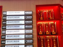 -港究茶·冠军丝袜奶茶(皇庭广场店)