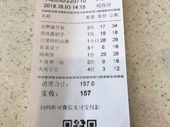 账单-东北人粗粮饺子坊(南山店)