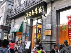 茉莉花茶冰淇淋-吴裕泰茶莊(大栅栏店)