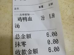 账单-舒蔡记生煎菜饭(云南中路店)
