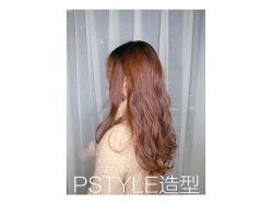 点击看大图 -P.STYLE 派斯造型