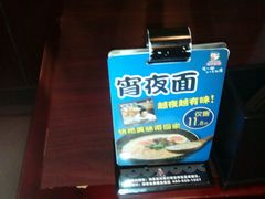 -味千拉面(惠州文昌一路分店)