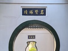 -东坡赤壁风景名胜区