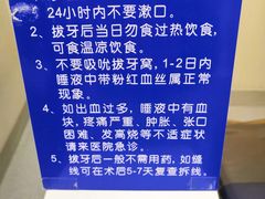 -北京大学口腔医院(魏公村总院)