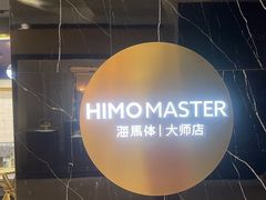 -海马体照相馆|大师(北京华贸中心店)