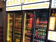 -大头叔烤鸡爪·朝鲜族烤串(天池路店)