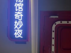 -Xcape异时刻密室逃脱魔法互动(瑞虹天地太阳宫店)