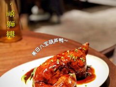 八宝葫芦鸭-扬州狮子楼·非遗淮扬菜(总店)