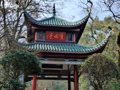 -岳麓山风景名胜区