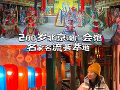 -北京湖广会馆