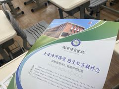 -天津市河西区海河博爱学校