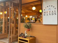-METAL HANDS(五道营店)