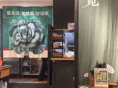 -和府捞面(天河领展广场店)