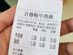 -吾穆勒蓬灰牛肉面·清真(北滨河中路店)