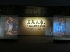-太原市博物馆