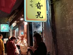 门面-鸡脚旮旯平江路店