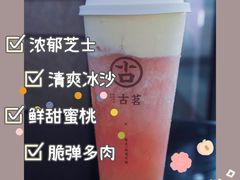 -古茗(泉州中骏世界城店)