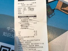 账单-必胜客(五道口店)