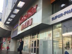 -搜秀影城