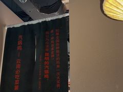 -云海肴云南菜·蒸汽石锅鱼(北京良乡华冠店)