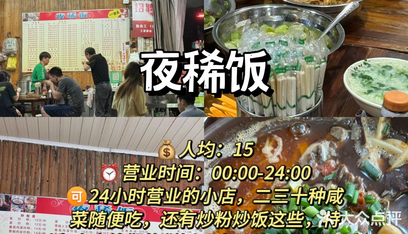 重庆这9家,只要不倒闭我就会一直吃!