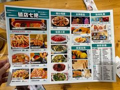 -0317火锅鸡·清真(正达店)