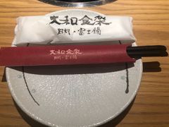 -大和食乐·鲜和牛酸汤火锅(环宇荟店)