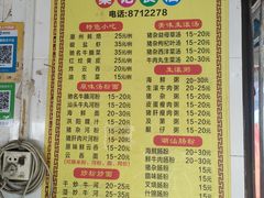 -燊记食店