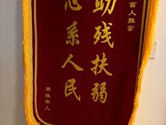 -感智盲人按摩·艾灸·肩颈SPA(岗厦店)