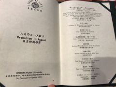 菜单-日本桥怀石料理(北京长安大厦店)
