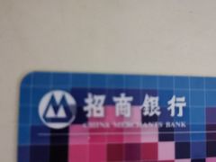-招商银行(上海常德支行)