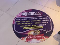 -糖潮量贩KTV(高新万达广场店)