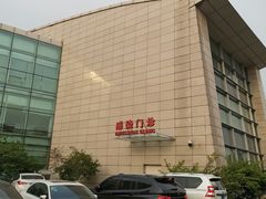 -天津市泰达医院