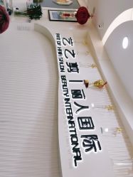 -艺之剪